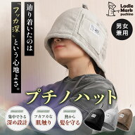 【川田直樹さん推奨】 「鼻まで隠れる深め設計」サウナハット 深め プチノハット 初心者向け 洗える ふか…
