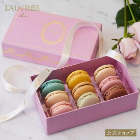 【LADUREE 公式】 ラデュレ アンタンポレル・パルム マカロン 9個入り 送料無料 スイーツ ギフト プレゼント お祝い かわいい 通販 贈り物 詰め合わせ お菓子 焼き菓子 洋菓子 有名