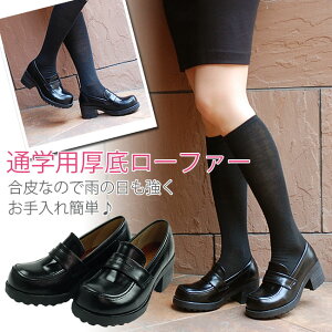 ローファー 学生 かわいいの人気商品 通販 価格比較 価格 Com