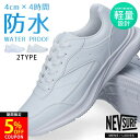 【6/15はクーポンで5%OFF】スニーカー メンズ レディース 防水 白 軽量 防滑 幅広 疲れない 白スニーカー キッズ ジュニア ウォーキングシューズ ネブ サーフ nev-1195 nev-1090 小学生 中学生 通学 女の子 男の子 学生 通勤 運動靴 雨 靴 後継版【2502L】