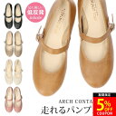 【26H限定5％OFFクーポン】アーチコンタクト パンプス 痛くない 歩きやすい ストラップ 日本製 ローヒール ぺたんこ ARCH CONTACT 39075 コンフォート シューズ 黒 甲ストラップ カジュアル シューズ レディース 靴