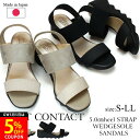 【5/5 クーポンで5%OFF】ファーストコンタクト サンダル 日本製 美脚 ウエッジソール ウェーブ状ソール ゴムストラップ FIRST CONTACT 92015 5cmヒール 歩きやすい おしゃれ 厚底 コンフォート ライトグレー ブラック 旅行 軽量 レディース 靴【1905L】