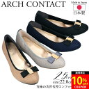 【24H限定5％クーポン】アーチコンタクト パンプス 痛くない 歩きやすい 日本製 リボン アーモンドトゥ ARCH CONTACT 39192 疲れない ゴールド バックル ブラック 柔らかい 外反母趾 フォーマル レディース 靴【1812L】