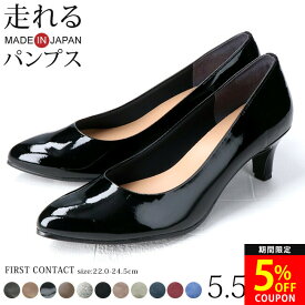 ファーストコンタクト パンプス 日本製 痛くない 疲れない 脱げない 歩きやすい 柔らかい 低反発 かかとパット アーモンドトゥ 5.5センチヒール 仕事 通勤 フォーマルパンプス 靴 39530 39531 39532【2301L】