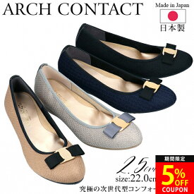 【24H限定5%OFFクーポン】アーチコンタクト パンプス 痛くない 歩きやすい 日本製 リボン アーモンドトゥ ARCH CONTACT 39192 疲れない ゴールド バックル ブラック 柔らかい 外反母趾 フォーマル レディース 靴【1812L】