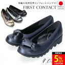【26H限定5％OFFクーポン】ファーストコンタクト パンプス 歩きやすい 痛くない 疲れない 日本製 リボン ウェッジソール コンフォート FIRST CONTACT 39050 4cm リボン ウェーブソール ブラック 黒 レディース 靴 コンフォートシューズ【2301L】送料無料