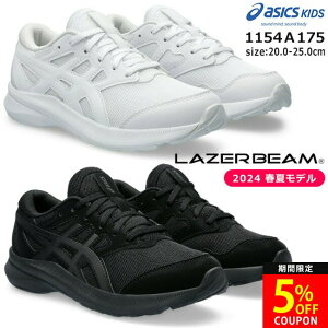 �y48���Ԍ���5���N�[�|���z�A�V�b�N�X ���[�U�[�r�[�� �X�j�[�J�[ �L�b�Y �W���j�A �� �� �y�� �R ���b�V�� �����₷�� ����₷�� ���Ȃ� ASICS LAZERBEAM 1154A175 JJ �ʊw �j�̎q ���̎q �q�� �q