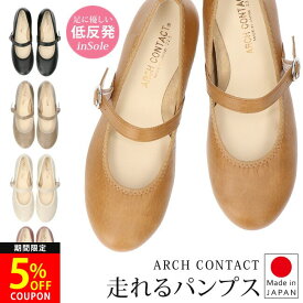 【24H限定5％OFFクーポン】アーチコンタクト パンプス 痛くない 歩きやすい ストラップ 日本製 ローヒール ぺたんこ ARCH CONTACT 39075 コンフォート シューズ 黒 甲ストラップ カジュアル シューズ レディース 靴