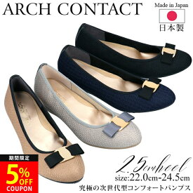 【24H限定5％OFFクーポン】アーチコンタクト パンプス 痛くない 歩きやすい 日本製 リボン アーモンドトゥ ARCH CONTACT 39192 疲れない ゴールド バックル ブラック 柔らかい 外反母趾 フォーマル レディース 靴【1812L】