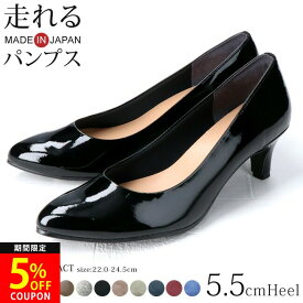 【24H限定5％OFFクーポン】ファーストコンタクト パンプス 日本製 痛くない 疲れない 脱げない 歩きやすい 柔らかい 低反発 かかとパット アーモンドトゥ 5.5センチヒール 仕事 通勤 フォーマルパンプス 靴 39530 39531 39532【2301L】