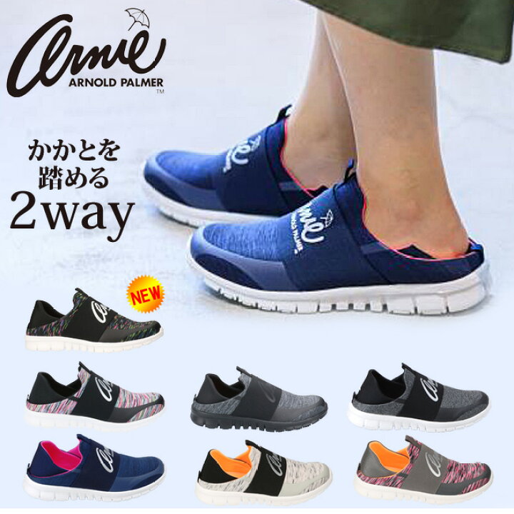 楽天市場 アーニー アーノルドパーマー スニーカー スリッポン レディース Arnie Arnold Palmer An0905 かかと 踏める かかとなし おしゃれ かわいい 歩きやすい 疲れない シューズ 靴 Lady Maki