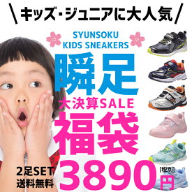 楽天市場 キッズ 福袋 セールの通販 楽天市場 キッズ 福袋 セールの通販