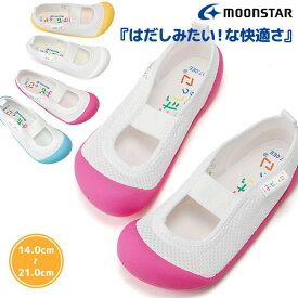 【4/20 クーポンで5％OFF】上履き 上靴 ムーンスター MoonStar はだしっこ 01 うわばき キッズシューズ ジュニア 白 ホワイト ピンク イエロー サックス バレーシューズ 女の子 男の子 小学校 子供靴 スクールシューズ 快適 軽量 うわぐつ 子供 白