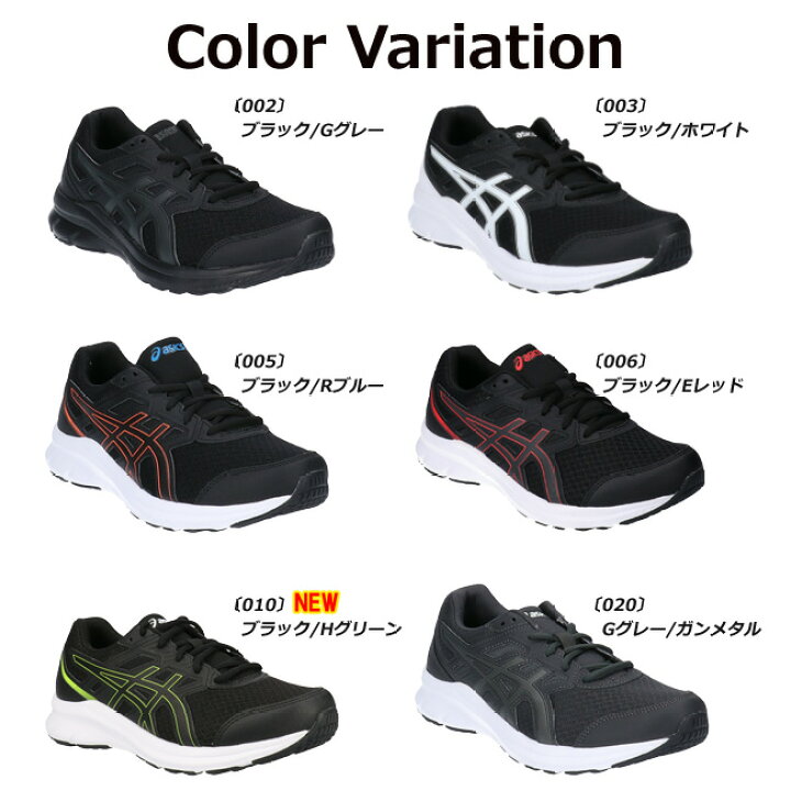 楽天市場 期間限定クーポンあり アシックス ジョルト3 スニーカー ランニングシューズ レディース メンズ Asics Jolt3 1011b041 4e 幅広 軽量 ジョギング 白スニーカー おしゃれ かっこいい 運動靴 シューズ 靴 2102 Lady Maki