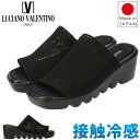 【期間限定クーポンあり】ミュール レディース オフィス サンダル 黒 接触冷感 ウェッジソール 歩きやすい 疲れない 痛くない 軽量 オープントゥ ルチアノバレンチノ オフィスサンダル 756453 日本製 夏 靴