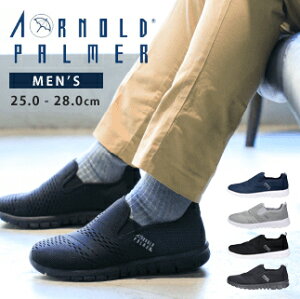 アーノルドパーマー スリッポン メンズ メッシュ 軽量 通気性 スニーカー おしゃれ 履きやすい 疲れにくい 歩きやすい 蒸れにくい 黒 AP0016 軽い 厚底 通勤 通学 オフィス ウォーキングシュー