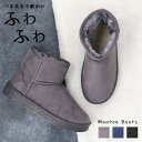 【期間限定クーポンあり】ムートンブーツ ショート レディース おしゃれ 歩きやすい 痛くない疲れない ショートブーツ ファー ボア 3E相当 ムートン ブーツ 暖かい 軽量 幅広 靴 HL-536【2210L】送料無料