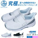 【8/5はクーポンで5%OFF】アサヒ フットケア スニーカー メンズ レディース 黒 白 軽量 4E 幅広 介護 高齢者 マジックテープ ベルクロ 履きやすい 歩きやすい 疲れにくい ASAHI FOOTCARE 002 ユニセックス アサヒシューズ ウォーキングシューズ 靴【2212L】