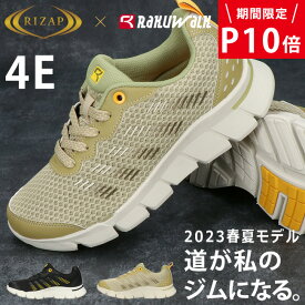 【4/20 クーポンで5％OFF】ラクウォーク スニーカー ウォーキングシューズ レディース ローカット ライザップ コラボ アシックス商事 RAKUWALK RL-9210 幅広 4E 履きやすい 軽量 軽い おしゃれ 通勤 運動靴【2302】送料無料