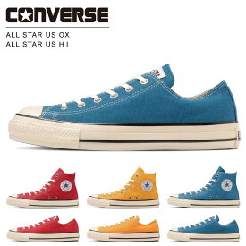 【6/4クーポンで10％OFF】コンバース オールスター US OX HI レディース メンズ スニーカー converse ALL STAR US OX HI クラシックレッド サンフラワー クラシックブルー オックス ハイカット シューズ CR SF CB 靴 【2303】送料無料