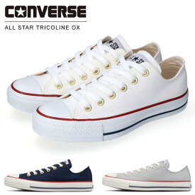 【4/20 クーポンで5％OFF】コンバース オールスター トリコライン OX スニーカー レディース ローカット CONVERSE ALL STAR TRICOLINE OX きれいめ おしゃれ 歩きやすい 疲れない 滑りにくい 履きやすい 軽い 軽量 白 黒 紺 靴【2302】