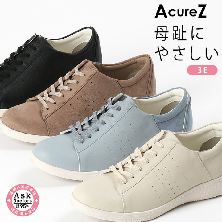 アシックス商事 アキュアーズ スニーカー レディース 3E 幅広 痛くない 歩きやすい 疲れない 柔らかい 軽量 おしゃれ ローカット AO-17340 黒 ブラック 屈曲 大人 外反母趾 ウォーキング 通勤 靴 2501L Lady Maki