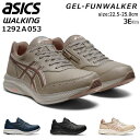 【12/15クーポンで5%OFF】アシックス ゲルファンウォーカー ウォーキングシューズ レディース 3E 歩きやすい 疲れにくい 軽量 軽い サイドジップ ファスナー付き 履きやすい スニーカー 1292A053 GEL-FUNWALKER WO53 ウィメンズ 女性 運動靴 シューズ 靴【2307L】