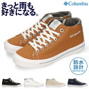 【6/10 クーポンで5%OFF】コロンビア スニーカー メンズ レディース ホーソンレイン 3 ウォータープルーフ YU5467 黒 白 防水 撥水 軽量 疲れない 履きやすい 歩きやすい 滑らない アウトドア 登山 雨 レインシューズ シューズ 靴【2308L】送料無料