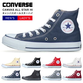 【期間限定クーポンあり】コンバース スニーカー レディース メンズ キャンバス オールスター HI 国内正規品 CONVERSE CANVAS ALLSTAR HI ハイカット 靴 送料無料