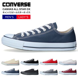 【期間限定クーポンあり】コンバース スニーカー レディース メンズ 靴 キャンバス オールスター ローカット CONVERSE CANVAS ALLSTAR OX 定番 シューズ 国内正規品