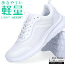 【15.16日クーポンで5%OFF】スニーカー メンズ レディース ローカット 白 ホワイト 軽量 歩きやすい 履きやすい 疲れない 蒸れにくい 滑りにくい ウルトラダンク HMS-1019 白スニーカー 通勤 通学 通学靴 ジュニア キッズ 中学生 運動靴 シューズ 靴【2307L】