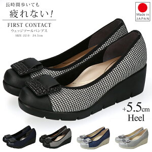 【48時間限定5%OFFクーポン】ファーストコンタクト パンプス 痛くない 疲れない 歩きやすい 日本製 ウェッジソール 5.5cm 厚底 FIRST CONTACT 39604 外反母趾 デニム ブラック コンフォート レディー