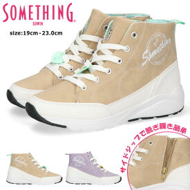 【11/20クーポンで10％OFF】サムシング スニーカー キッズ 女の子 ハイカット サイドジップ 軽量 軽い 履きやすい 歩きやすい 疲れない 滑りにくい お洒落 可愛い SOMETHING SOM-3174 通学 シューズ 運動靴 子供 靴【2308L】送料無料