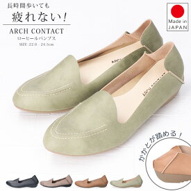 アーチコンタクト パンプス 痛くない 疲れない 歩きやすい 走れる ローヒール ストラップ 脱げない かかとが踏める おしゃれ 黒 2E相当 39279 アーモンドトゥ オペラカット オペラシューズ レディース 外反母趾 日本製 通勤 靴【2309L】