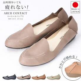アーチコンタクト パンプス 痛くない 疲れない 歩きやすい 走れる ローヒール ストラップ 脱げない かかとが踏める おしゃれ 黒 2E相当 39279 アーモンドトゥ オペラカット オペラシューズ レディース 外反母趾 日本製 通勤 靴【2309L】