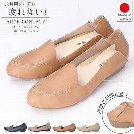 アーチコンタクト パンプス 痛くない 疲れない 歩きやすい 走れる ローヒール ストラップ 脱げない かかとが踏める おしゃれ 黒 2E相当 39279 アーモンドトゥ オペラカット オペラシューズ レディース 外反母趾 日本製 通勤 靴【2309L】