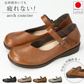 アーチコンシェル パンプス 痛くない 疲れない 歩きやすい 走れる ローヒール ストラップ 脱げない かかとが踏める おしゃれ 黒 2E相当 49131 オブリークトゥ Vカット 甲ストラップ バックストラップ レディース 外反母趾 日本製 通勤 靴