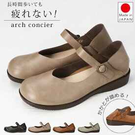アーチコンシェル パンプス 痛くない 疲れない 歩きやすい 走れる ローヒール ストラップ 脱げない かかとが踏める おしゃれ 黒 2E相当 49131 オブリークトゥ Vカット 甲ストラップ バックストラップ レディース 外反母趾 日本製 通勤 靴