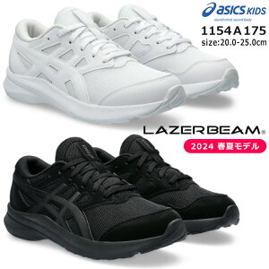 �A�V�b�N�X ���[�U�[�r�[�� �X�j�[�J�[ �L�b�Y �W���j�A �� �� �y�� �R ���b�V�� �����₷�� ����₷�� ���Ȃ� ASICS LAZERBEAM 1154A175 JJ �ʊw �j�̎q ���̎q �q�� �q���C �C �^���C 2024�t�ă��f