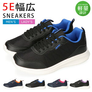 【10/30はクーポンで5%OFF】スニーカー レディース メンズ ローカット 5E 幅広 歩きやすい 疲れない 軽量 柔らかい 黒 シューズ 通勤 運動靴 靴 JMS-1830 JLS-2830