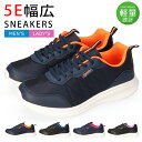 スニーカー レディース メンズ ローカット 5E 幅広 歩きやすい 疲れない 軽量 柔らかい 黒 シューズ 通勤 運動靴 靴 JMS-1830 JLS-2830