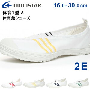 【10/30はクーポンで5%OFF】ムーンスター 体育館シューズ 月星体育1型A キッズ ジュニア 子供 白 2E ローカット 歩きやすい 滑りにくい 高校生 中学生 高校 小学生 中学校 小学校 学校 体育館履