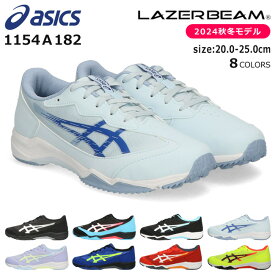 アシックス レーザービーム スピードモデル スニーカー キッズ ジュニア 走りやすい 歩きやすい 軽量 ランニングシューズ ASICS LAZERBEAM 1154A182 SJ 紐タイプ 男の子 女の子 子供 靴 運動靴 2024秋冬モデル【2406L】