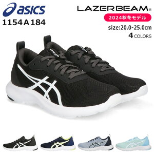 AVbNX [U[r[ Xj[J[ LbY WjA ₷ ₷ Ȃ y bV ASICS LAZERBEAM 1154A184 MM  w j̎q ̎q q ʊw C ^C 2024H~fy24