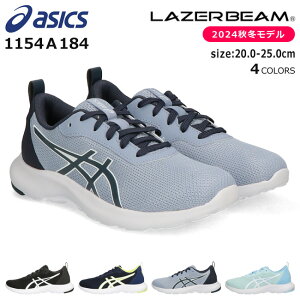 y11/5N[|5%OFFzAVbNX [U[r[ Xj[J[ LbY WjA ₷ ₷ Ȃ y bV ASICS LAZERBEAM 1154A184 MM  w j̎q ̎q q ʊw C ^