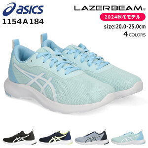 y15.16N[|5%OFFzAVbNX [U[r[ Xj[J[ LbY WjA ₷ ₷ Ȃ y bV ASICS LAZERBEAM 1154A184 MM  w j̎q ̎q q ʊw C 