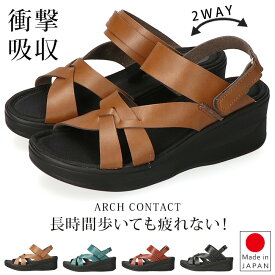 アーチコンタクト サンダル レディース 厚底 歩きやすい 疲れない 痛くない 脱げない 柔らかい 履きやすい かかとあり ウェッジソール ミュール 軽量 ストラップ マジックテープ おしゃれ 93401 黒 日本製 外履き オフィス シューズ 靴【2405L】