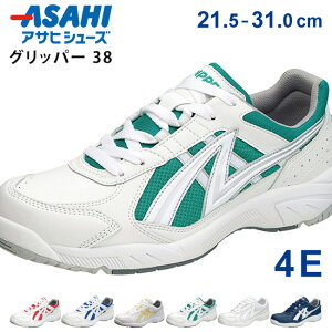 【10/30はクーポンで5%OFF】アサヒグリッパー 38 スニーカー 学生 メンズ レディース 歩きやすい 疲れない 履きやすい 軽量 ローカット 4E 幅広 学校 運動靴 中学校 高校 中学生 高校生 通学靴 白