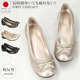 ファーストコンタクト パンプス 痛くない 歩きやすい 疲れない 柔らかい ローヒール ラウンドトゥ 軽量 低反発 おしゃれ かわいい エナメル リボン 39760 立ち仕事 走れる 外反母趾 日本製 通勤 レディース バレエシューズ 靴【2408L】