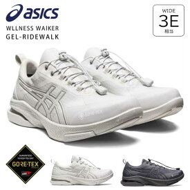アシックス ウォーキングシューズ メンズ レディース 防水 ゴアテックス 3E 長距離 履きやすい 歩きやすい 疲れない 軽量 おしゃれ 1293A036 ウェルネスウォーカー ゲルライドウォーク スニーカー シューズ　靴 【2410L】